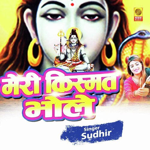 Meri Kismat Bhole Sudhir MP3 Download