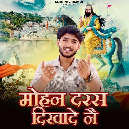 Mohan Drsh Dikhaade Ne Ashwini Chhawdi MP3 Download
