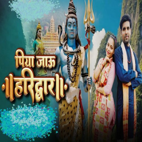 Piya Jau Haridwar Narender Jogi MP3 Download