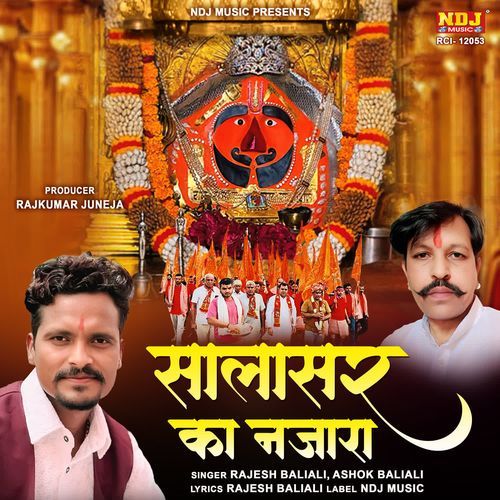 Salasar Ka Najara Ashok Baliali MP3 Download