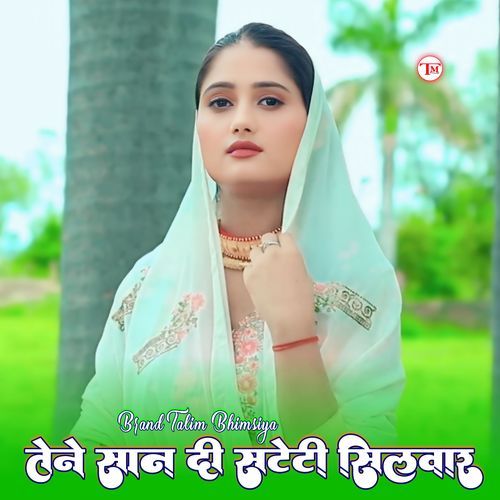 तेने सान दी सटेटी सिलवार Star Irfan Pahat MP3 Download