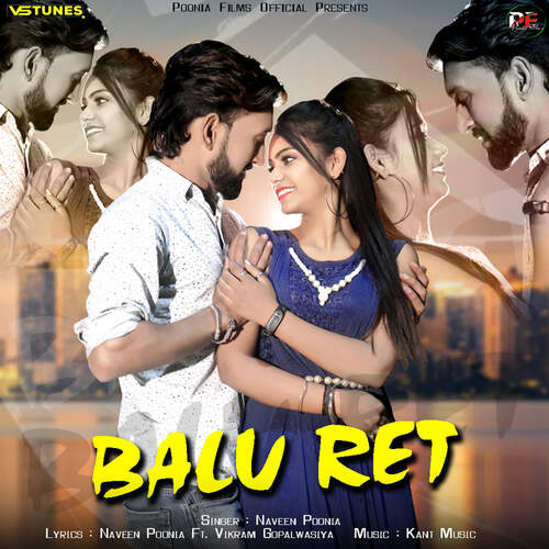 Balu Ret Naveen Poonia MP3 Download