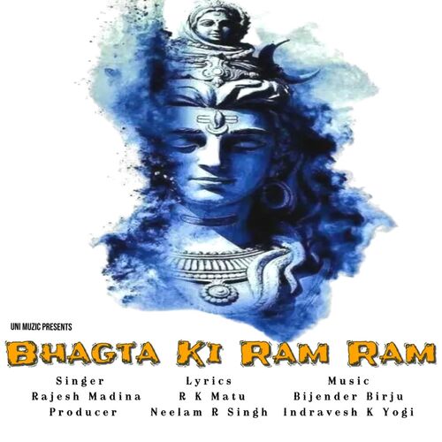Bhagta Ki Ram Ram Rajesh Madina MP3 Download