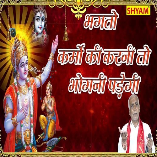 Bhagton Karmon Ki Karni To Bhogni Padegi Ranbir Kharb MP3 Download