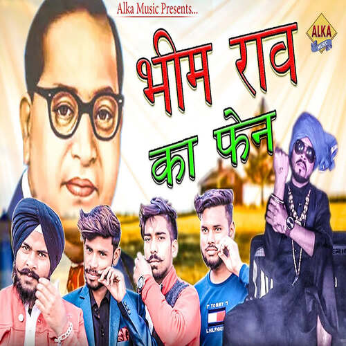 Bheem Rao Ka Fan Manish Saharanpuriya MP3 Download
