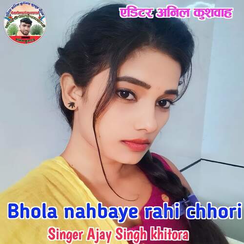 Bhola nahbaye Rahi chhori Ajay Singh khitora MP3 Download