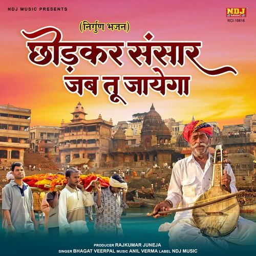 Chhodkar Sansar Jab Tu Jayega Bhagat Veerpal MP3 Download