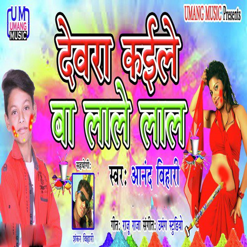 Anand Bihari Songs MP3 Download