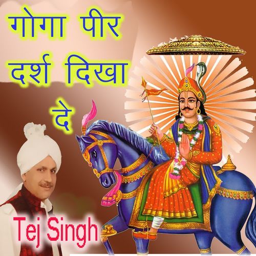 Goga Peer Darsh Dikha De Tej Singh MP3 Download