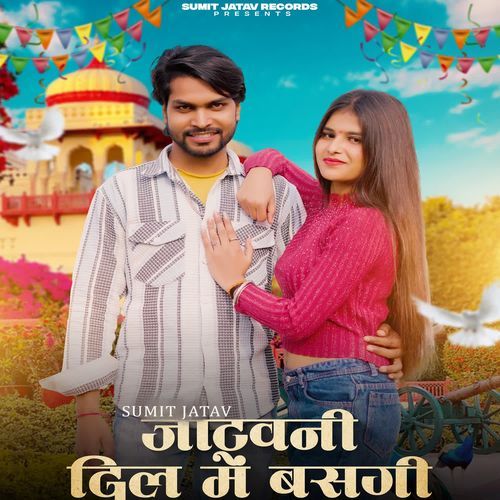 Jatavni Dil Me Basgi Sumit Jatav MP3 Download