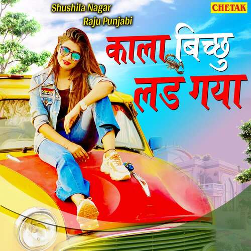 Kala Bichhu Lad Gaya Raju Punjabi MP3 Download