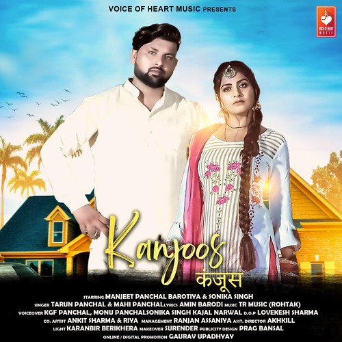 Kanjoos Mahi Panchal MP3 Download