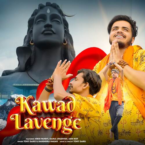 Kawad Lavenge Harendra Nagar MP3 Download