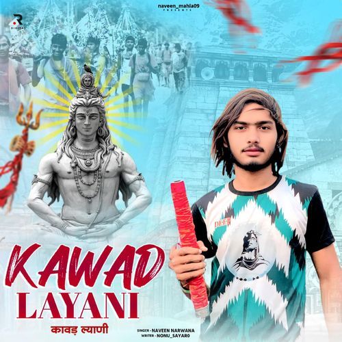 Kawad Layani Naveen Narwana MP3 Download