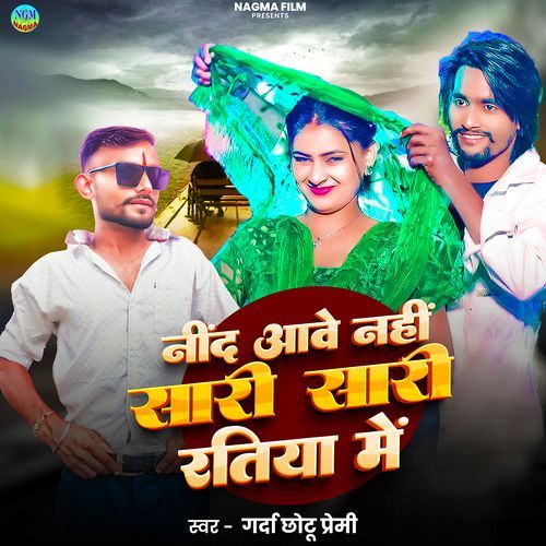 Nind Aave Nahi Sari Sari Ratiya Me Garda Chhotu Premi MP3 Download