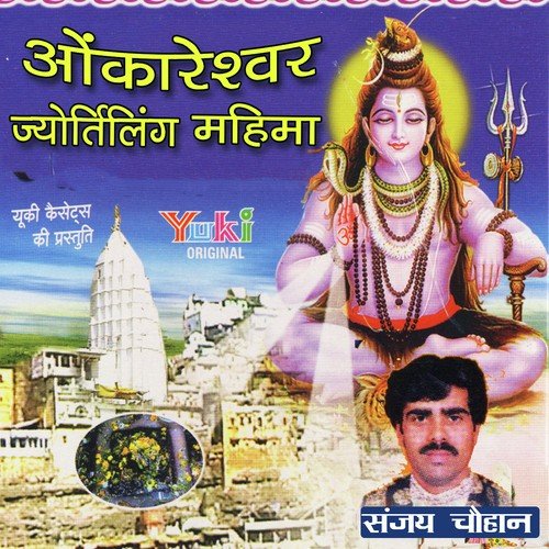 Sanjay Chauhan Songs MP3 Download