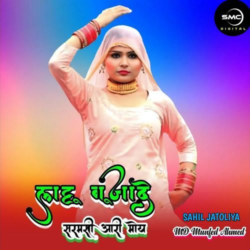 लट्टू बूजादे सरमसी आरी मोय Sakeel Khan Pahat Pahat MP3 Download