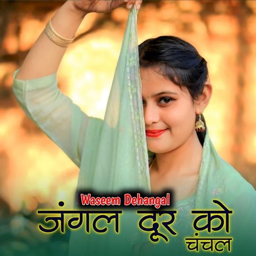 जंगल दूर को चंचल Sakir Rayabka MP3 Download
