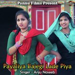 Payaliya Bajegi Lade Piya - Ajay Star Song Download