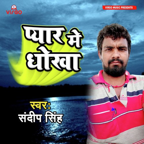 Sandeep Singh Songs MP3 Download