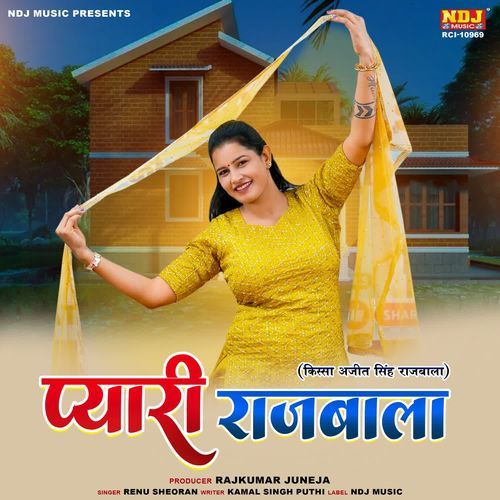 Pyari Rajbala Renu Sheoran MP3 Download