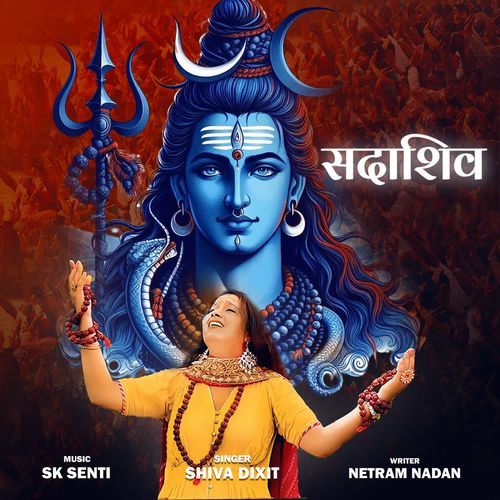 Sadashiv Shiva Dixit MP3 Download