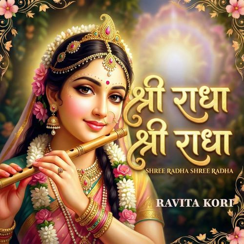 Shree Radha Shree Radha RAVITA KORI MP3 Download