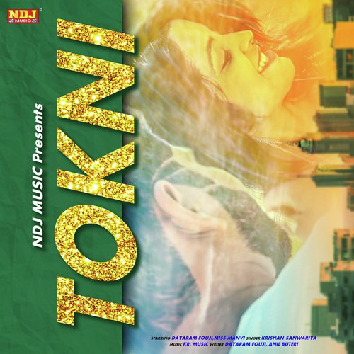 Krishan Sanwariya Songs MP3 Download