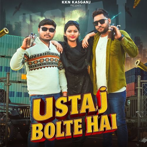 Ustaj Bolte Hai Karmveer Baba MP3 Download