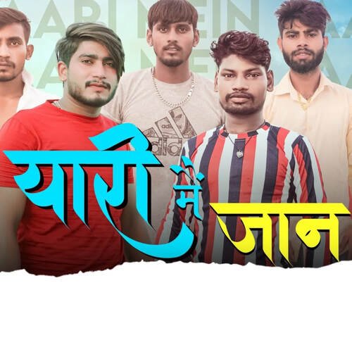 Yaari Mein Jaan Nishant Singh MP3 Download