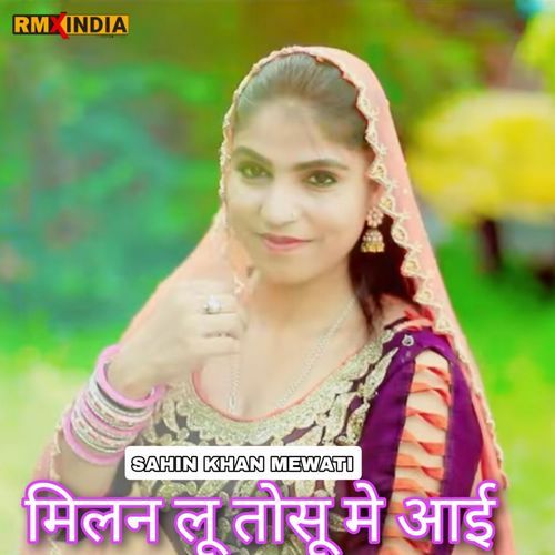 मिलन लू तोसू मे आई Sahin Khan Mewati MP3 Download
