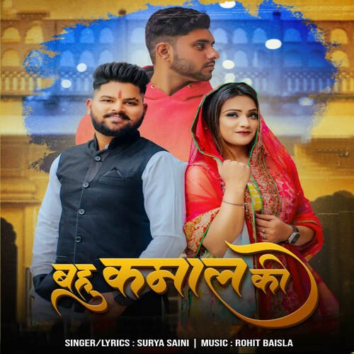 Bahu Kamal Ki Surya Saini MP3 Download