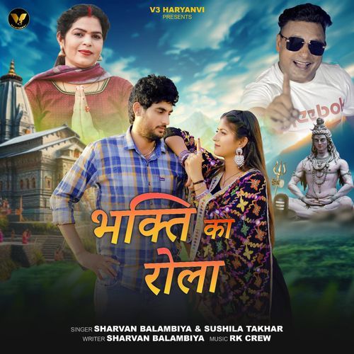 Bhakti Ka Rola Naveen MP3 Download