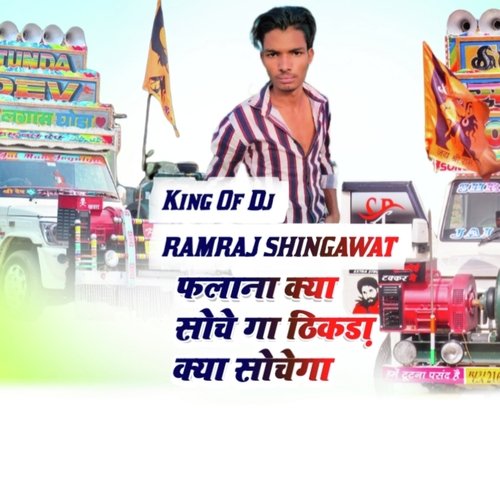 Falana kya soche ga Sandeep Chandel MP3 Download