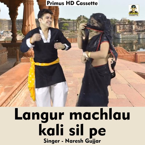 Langur machlau kali sil pe (Hindi Song) Naresh Gujjar MP3 Download