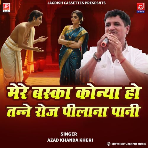 Mere Baska Konya Tanney Roj Pani Pilana Azad Khanda Azad Khanda MP3 Download