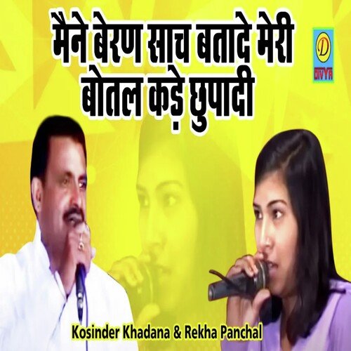 Mne Naran Sach Btaa De Mari Bottle Kde Chupai (Haryanvi) Kosinder Khdana MP3 Download