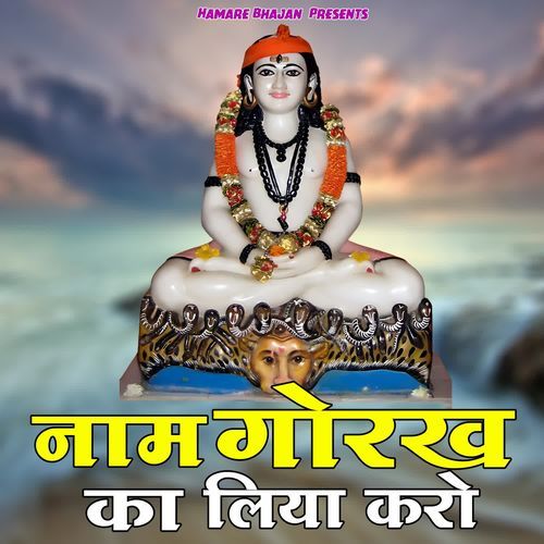 Naam Gorakh Ka Liya Kro Vk MP3 Download
