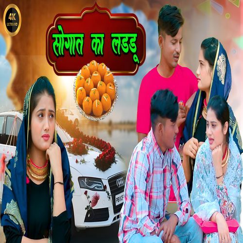 Sogaat Ka Laddu Sahil Dotana MP3 Download