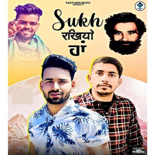Sukh Rakhiyo Ji Sumit Chaudhary MP3 Download