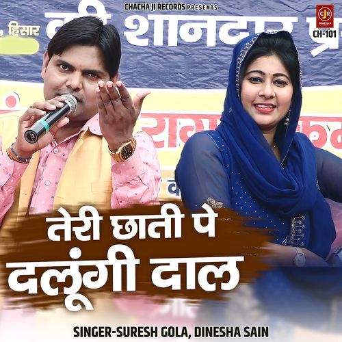 Teri Chhati Pe Dalungi Daal Suresh Gola MP3 Download