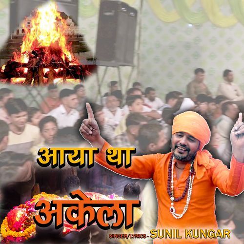 AAYA THA AKELA SUNIL KUNGAR MP3 Download