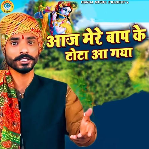 Aaj Mera Baba Ke Toota Aa Gaya Arpit Rathi MP3 Download