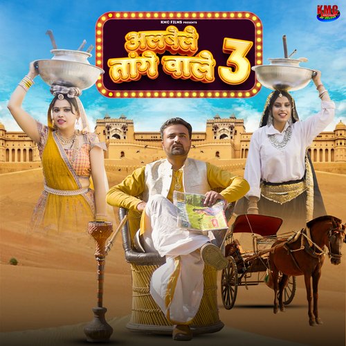 Albele Tange wale 3 Rahul Baliyan MP3 Download