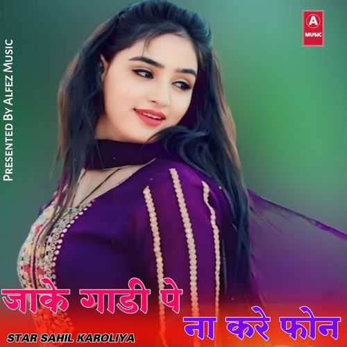 जाके गाडी पे ना करे फोन Star Sahil Karoliya MP3 Download