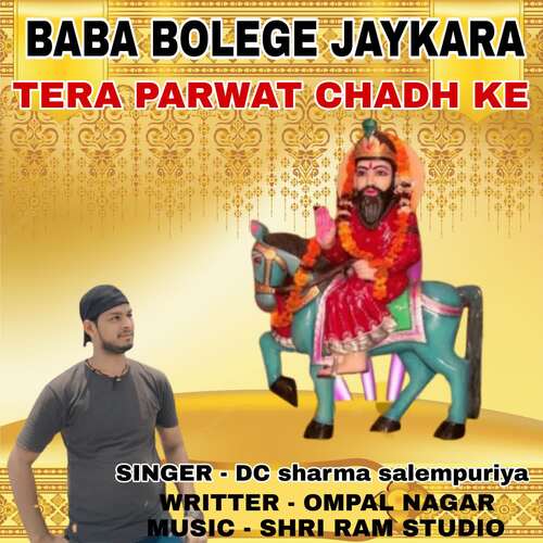 Baba bolege jaikara tera parwat chadh ke DC Sharma Salempuriya MP3 Download