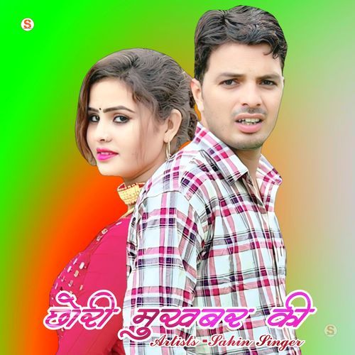 Chhori Mukhbar Ki Sahin Singer MP3 Download