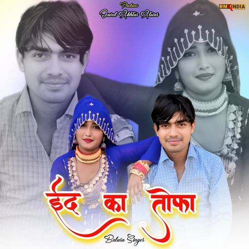 Eid Ka Tohfa Balura Singer MP3 Download