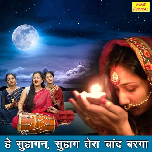 He Suhagan Suhag Tera Chand Barga Antil Jangra MP3 Download