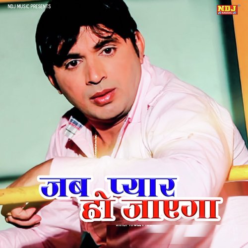 Jab Pyar Ho Jayega Ravi Sampla MP3 Download